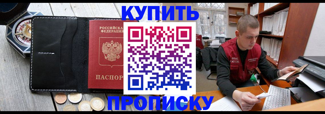 найти адрес прописки в Зуевке