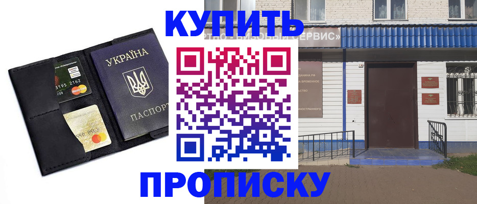 прописка иностранных граждан в Зуевке
