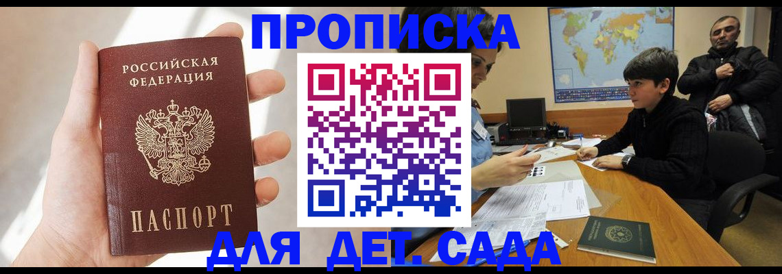 прописка для кредита в Зуевке