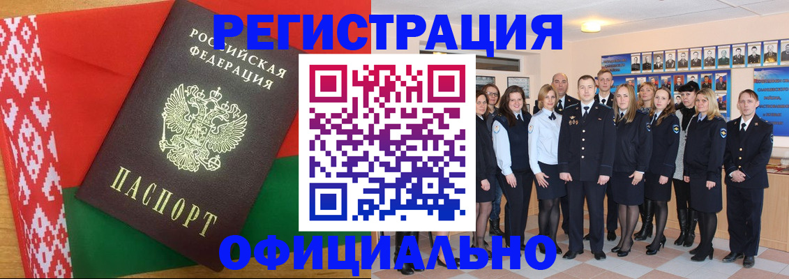 временная регистрация законно в Зуевке